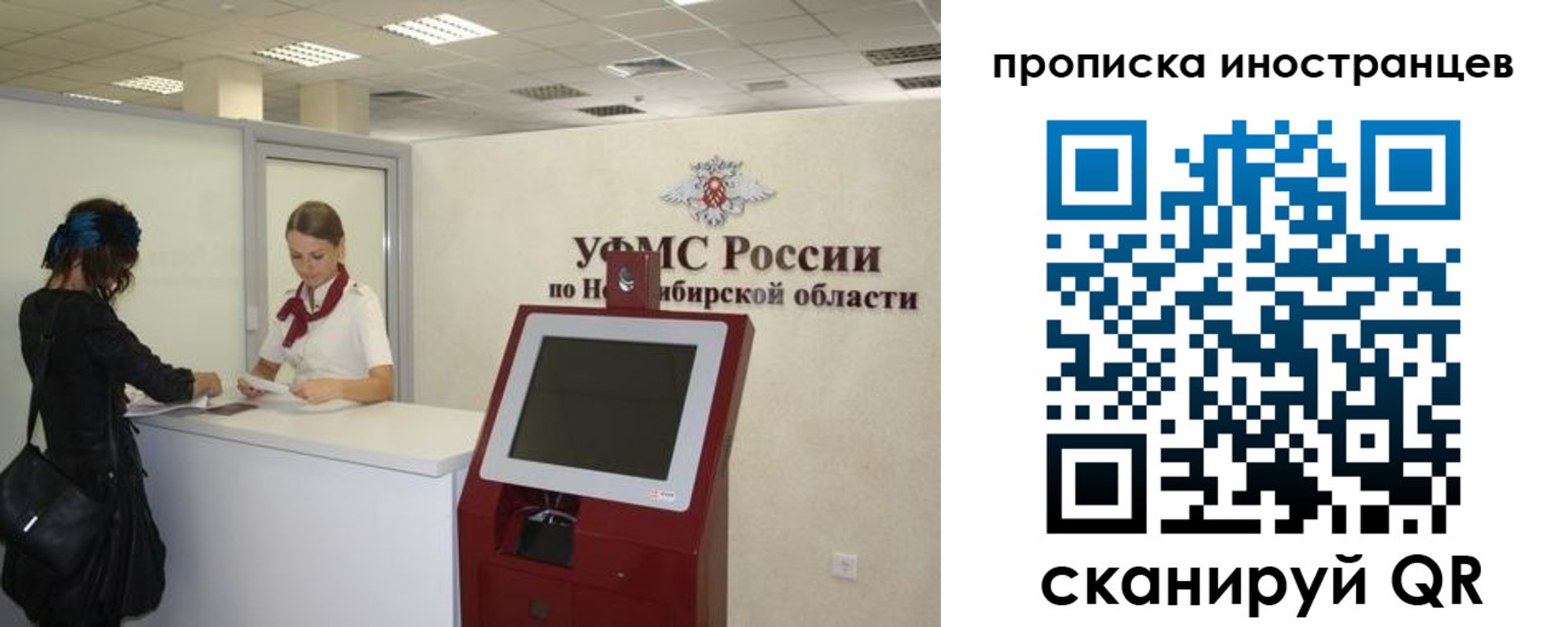 прописка для работы в Нягани