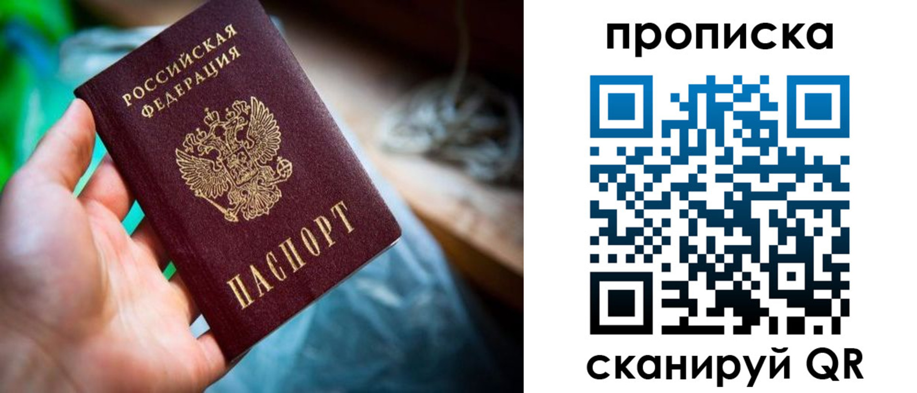 прописка для военкомата в Нягани