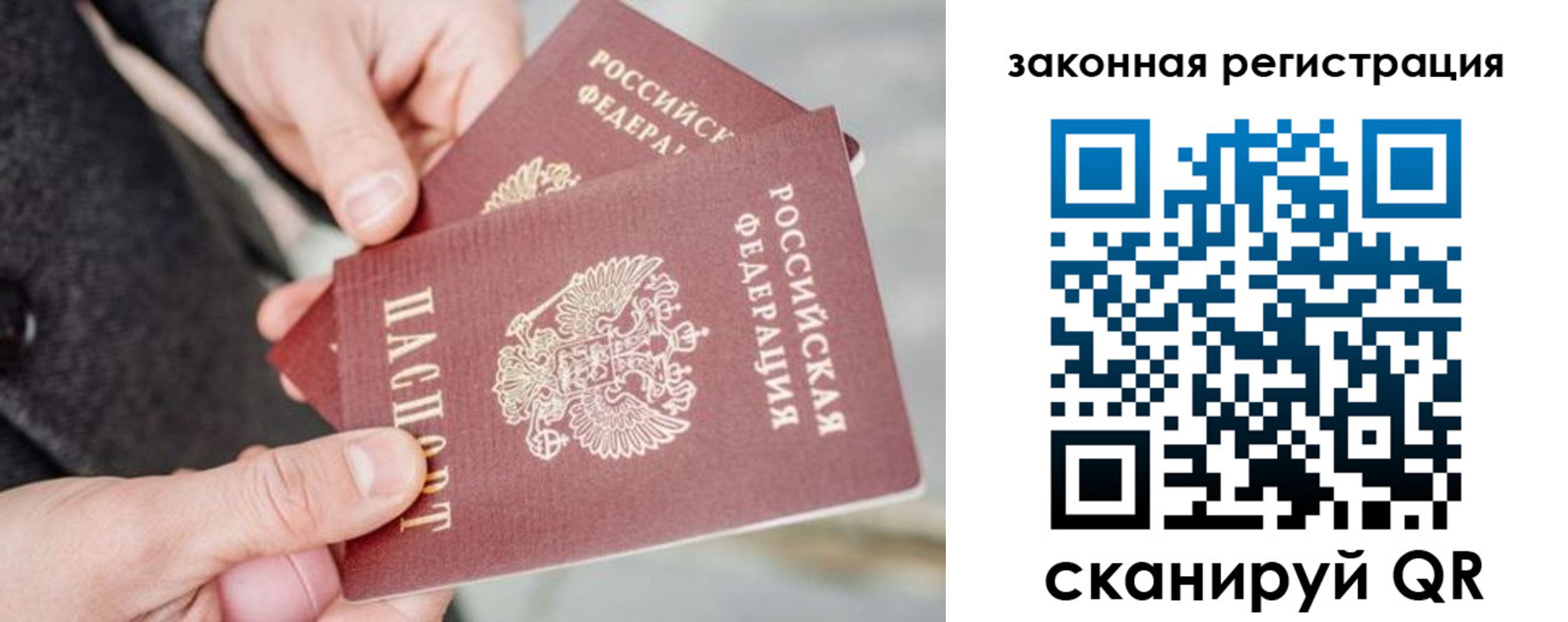 временная регистрация адрес в Нягани