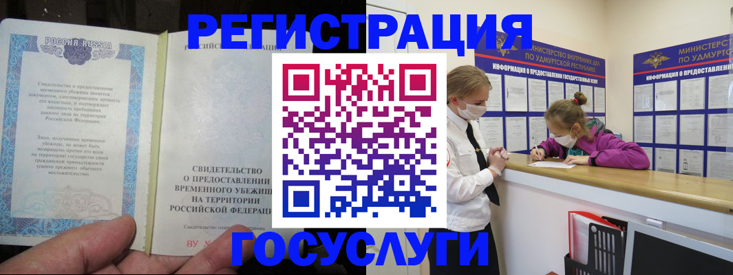 прописка для военкомата в Нягани