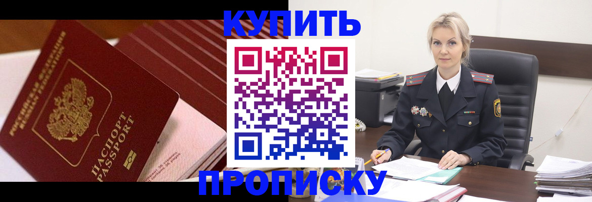 временная регистрация в Нягани