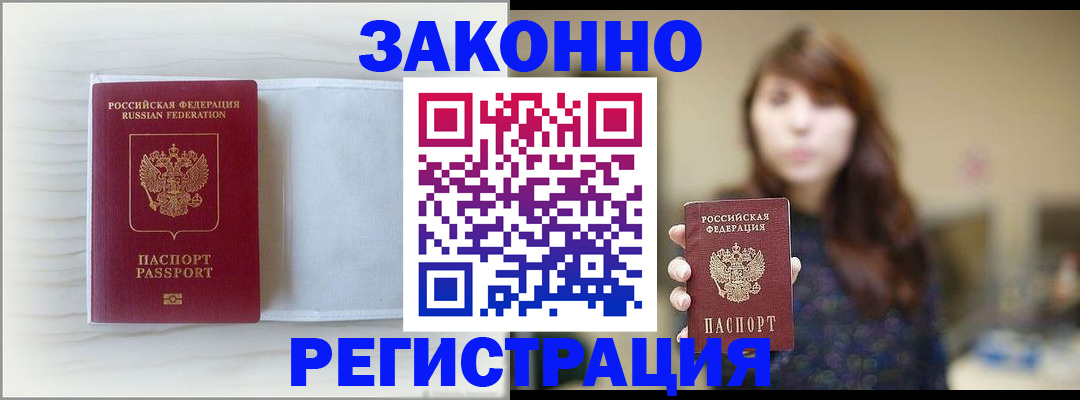 прописка в Нягани