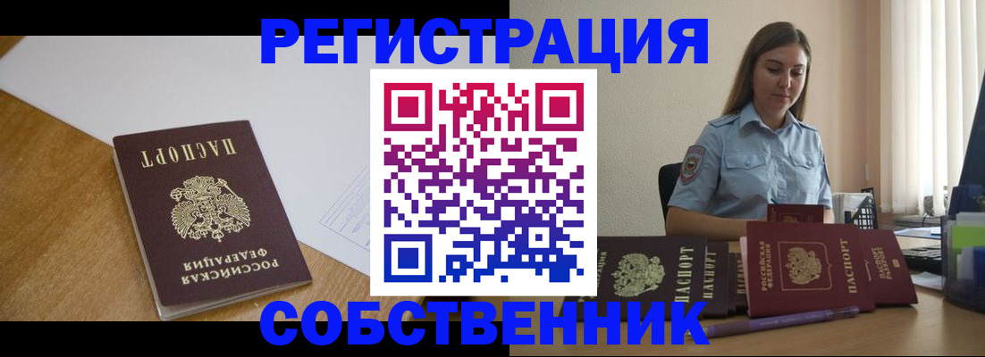 прописка для работы в Нягани
