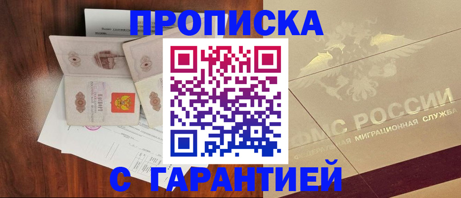 временная регистрация законно в Нягани