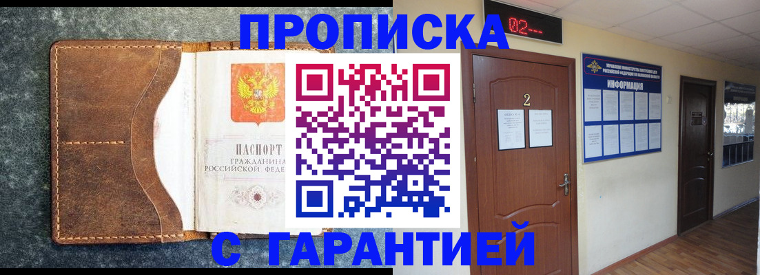 прописка для кредита в Нягани